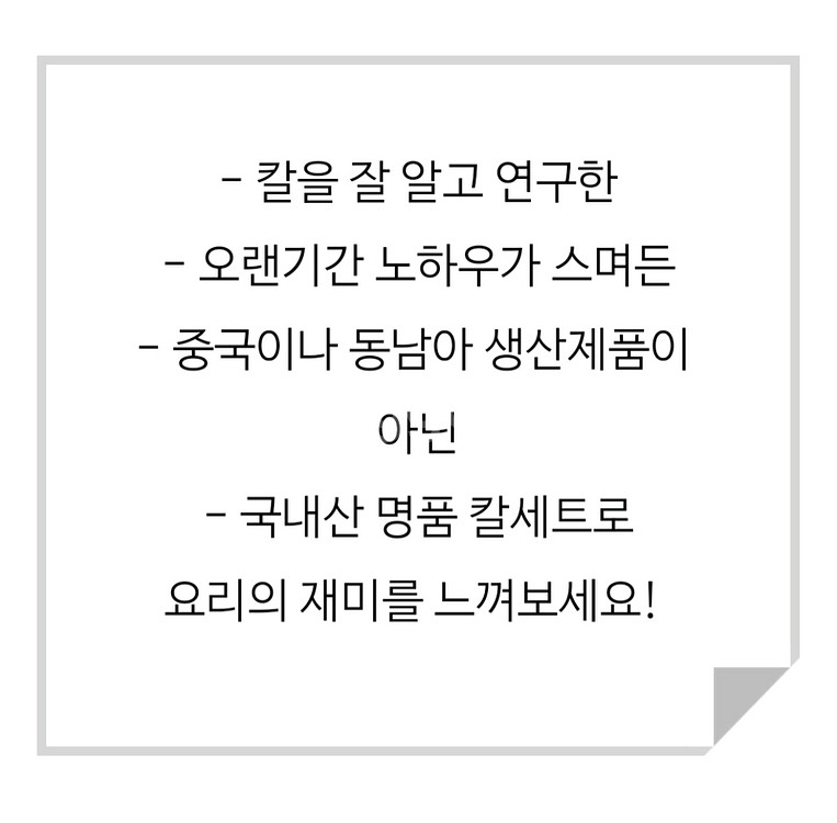 [새제품] 칼스토리 One-Knife 명품 칼 3종 세트--4