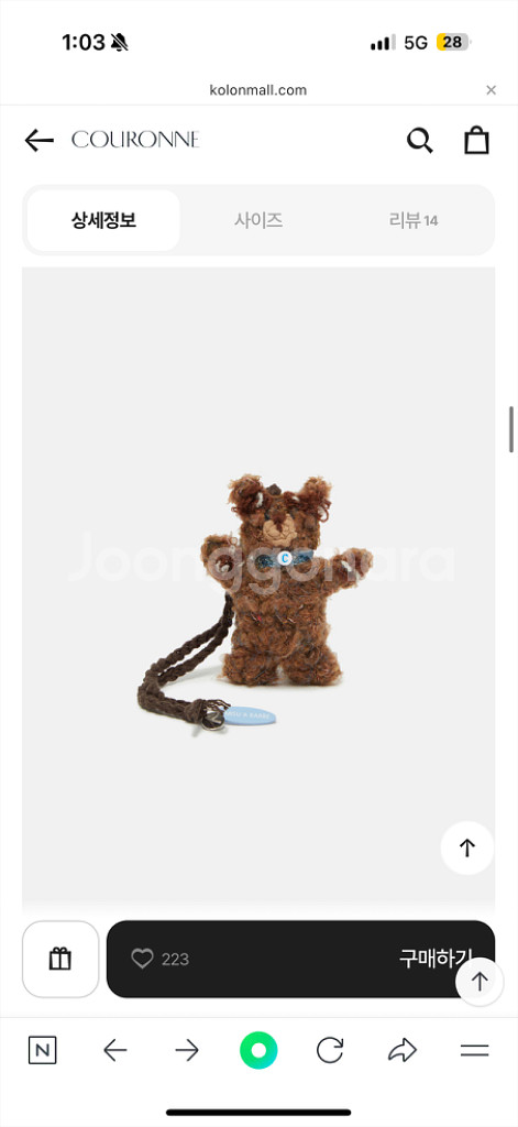 쿠론 하루 크로스백 니트백 + 누누 참 (키링)--1