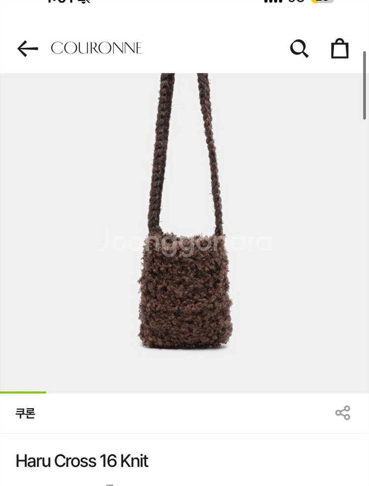 쿠론 하루 크로스백 니트백 + 누누 참 (키링)--0