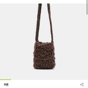 쿠론 하루 크로스백 니트백 + 누누 참 (키링)