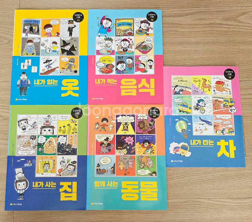 참잘했어요 사회 통합교과시리즈 15권. 택포--1