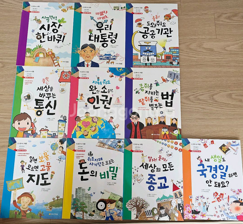 참잘했어요 사회 통합교과시리즈 15권. 택포--0