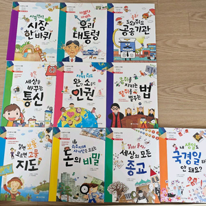 참잘했어요 사회 통합교과시리즈 15권. 택포