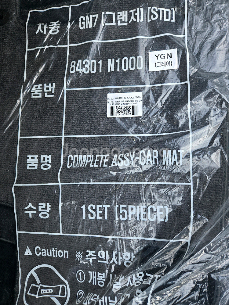 그랜저 GN7 순정매트--0