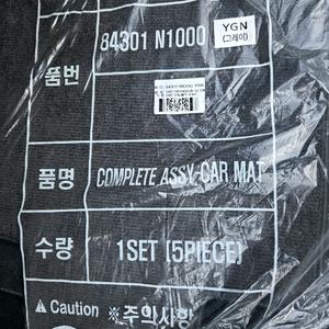 그랜저 GN7 순정매트