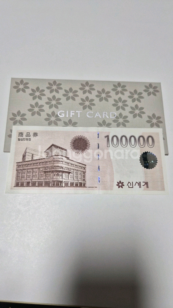 신세계 상품권 10만원권--0