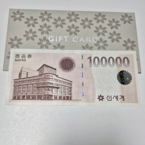 신세계 상품권 10만원권