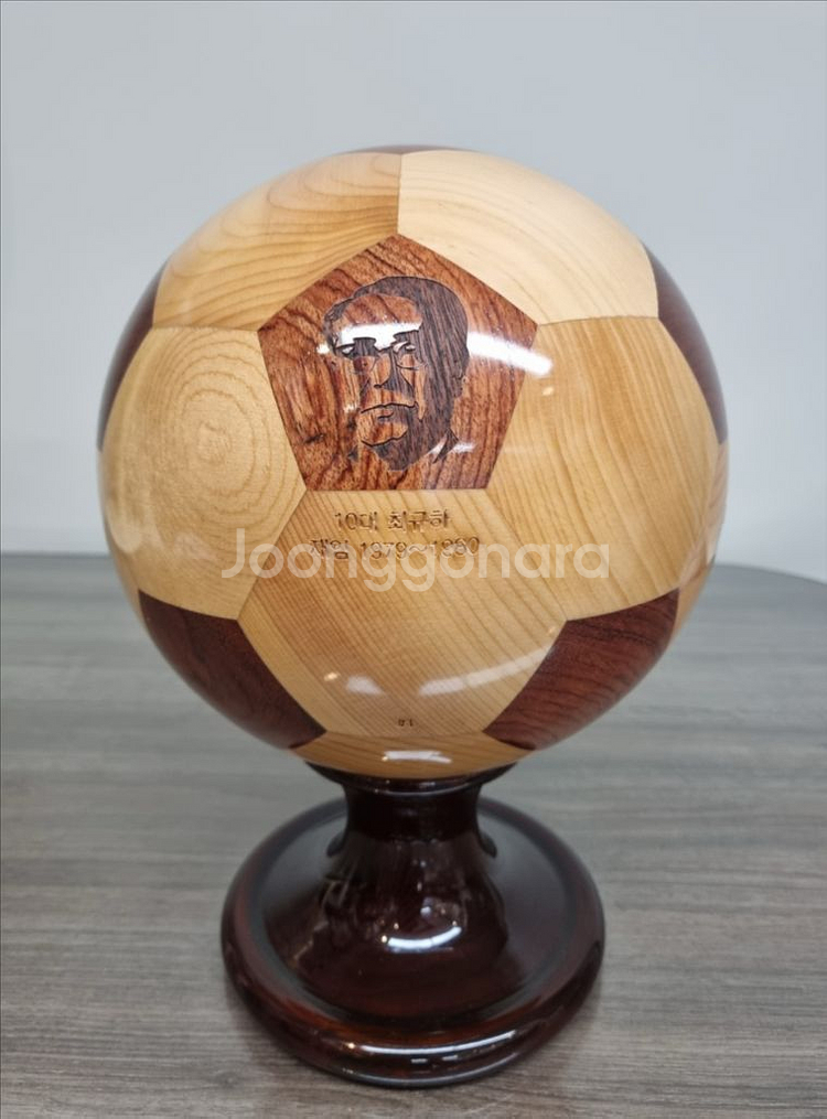 [명품 골동품] 2002 한일 월드컵 기념 제10대 최규하 대통령 축구공 나무 조각상--1