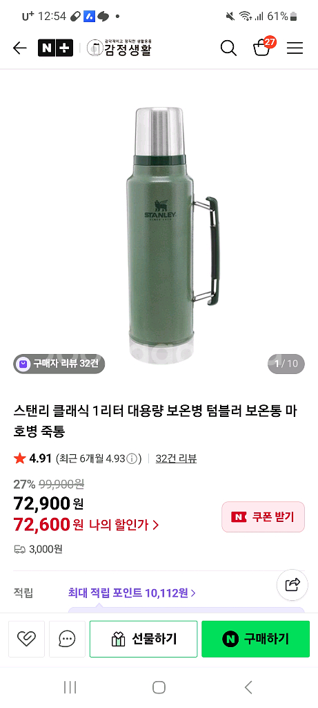 새상품)스탠리 클래식 1리터 보온병 대용량--2