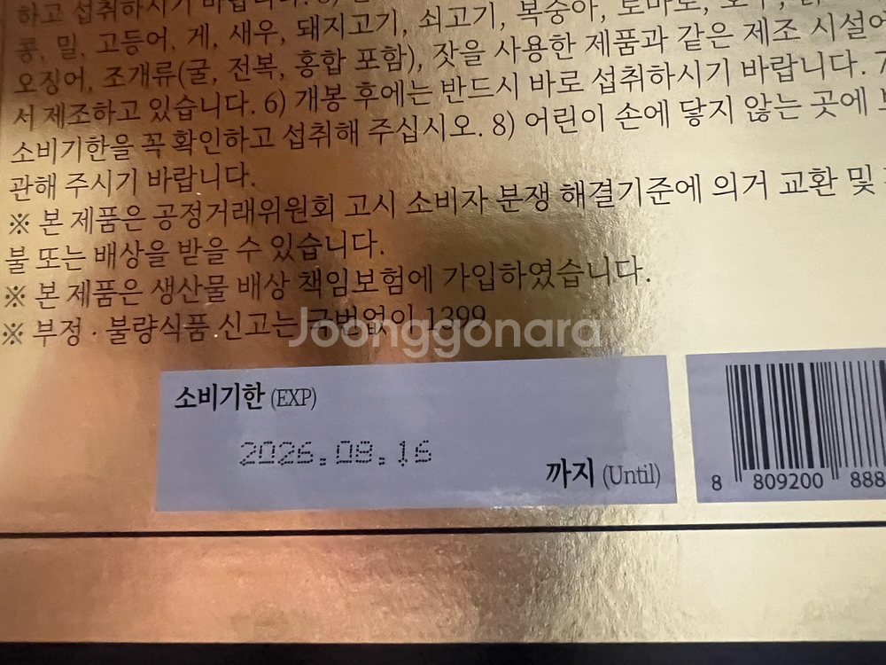 이체양명 침향단--2