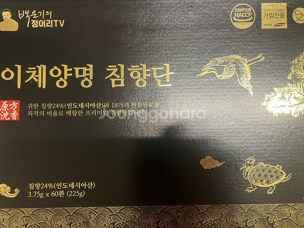 이체양명 침향단--0