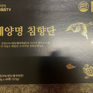 이체양명 침향단