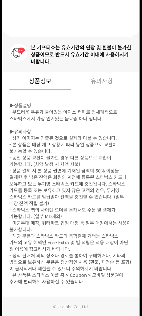 스타벅스 카페라떼 톨사이즈--1