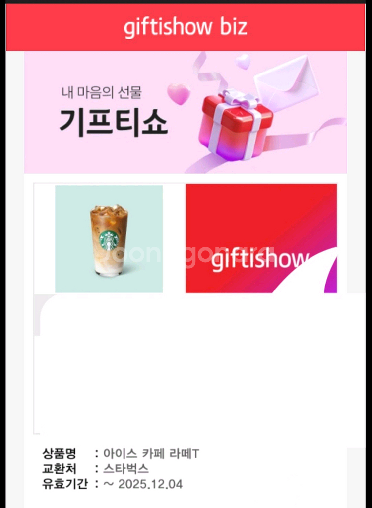 스타벅스 카페라떼 톨사이즈--0