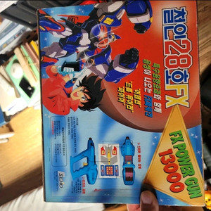 변신 블로우건 장난감