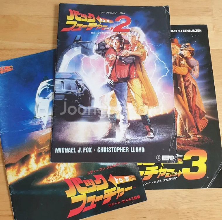 영화 백투더퓨처2 일본영화팜플렛 마이클J폭스 로버트저메키스 90년대소품 90년대영화 촬영소품--0