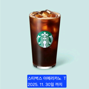 스타벅스 아메리카노 T