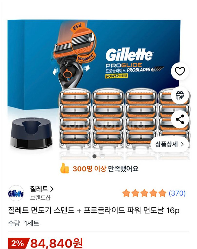 질레트 프로글라이드 면도날16p+면도기 스탠드 새상품 팝니다.--1