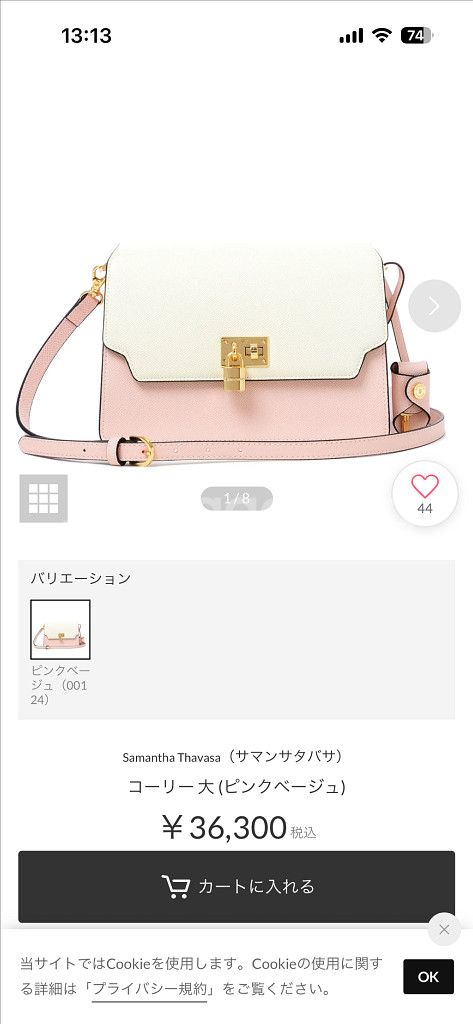 사만사타바사 숄더백 팝니다--1