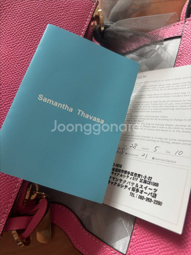 사만사타바사 숄더백 팝니다--6