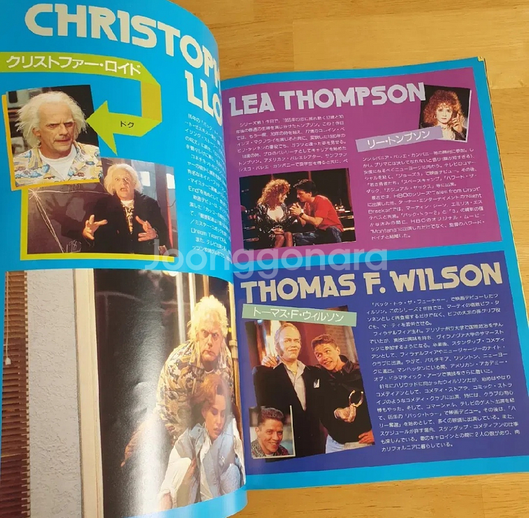 영화 백투더퓨처2 일본영화팜플렛 마이클J폭스 로버트저메키스 90년대소품 90년대영화 촬영소품--8