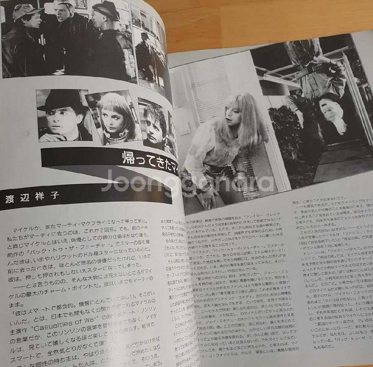 영화 백투더퓨처2 일본영화팜플렛 마이클J폭스 로버트저메키스 90년대소품 90년대영화 촬영소품--4