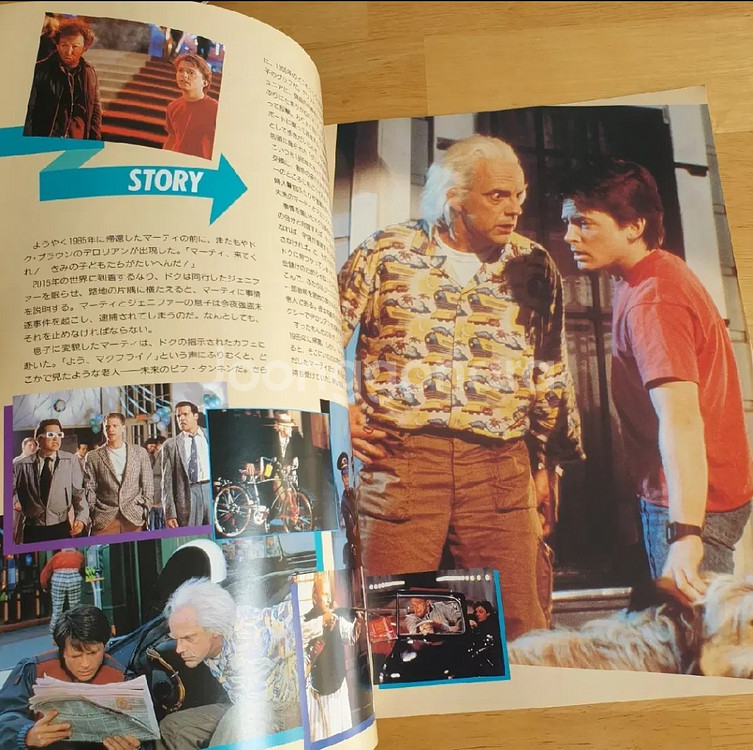 영화 백투더퓨처2 일본영화팜플렛 마이클J폭스 로버트저메키스 90년대소품 90년대영화 촬영소품--5