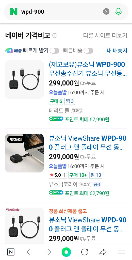 뷰소닉 WPD-900 무선 송수신기 동글이 팝니다--5