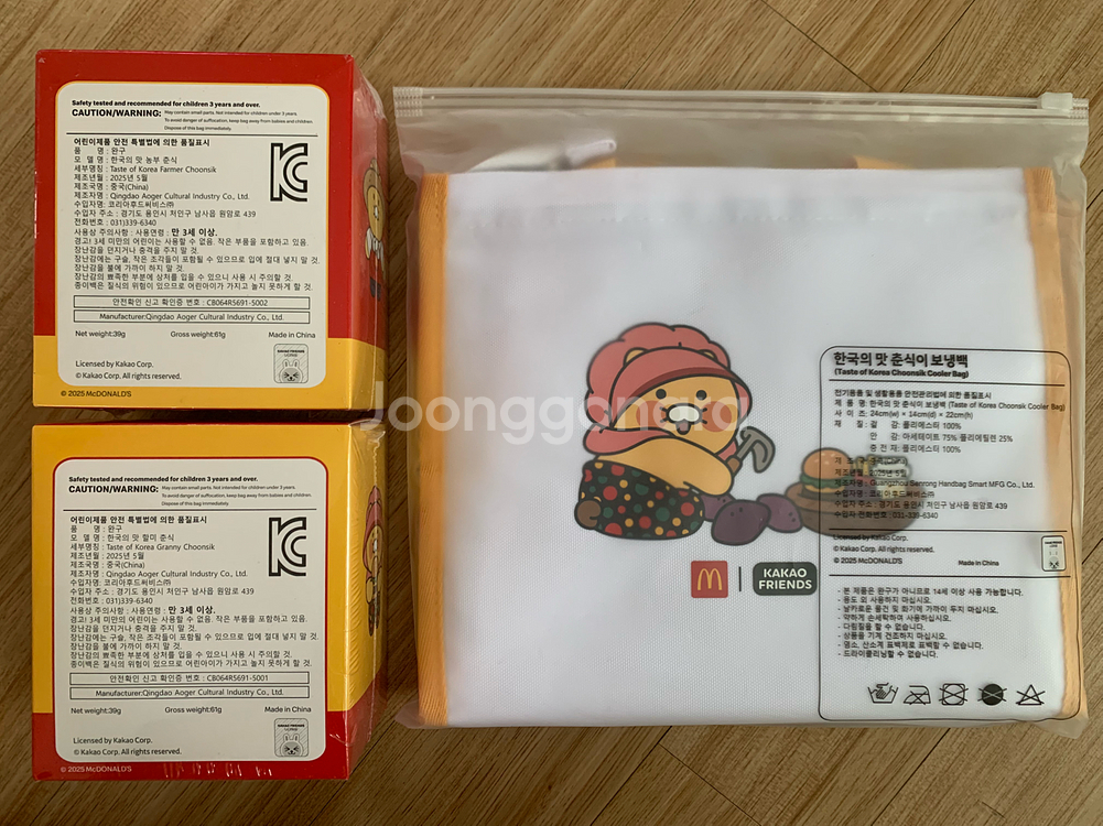 맥도날드 농부춘식+할미춘식(키링), 춘식이 보냉백--1