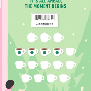 프리퀀시 일반4장 일괄