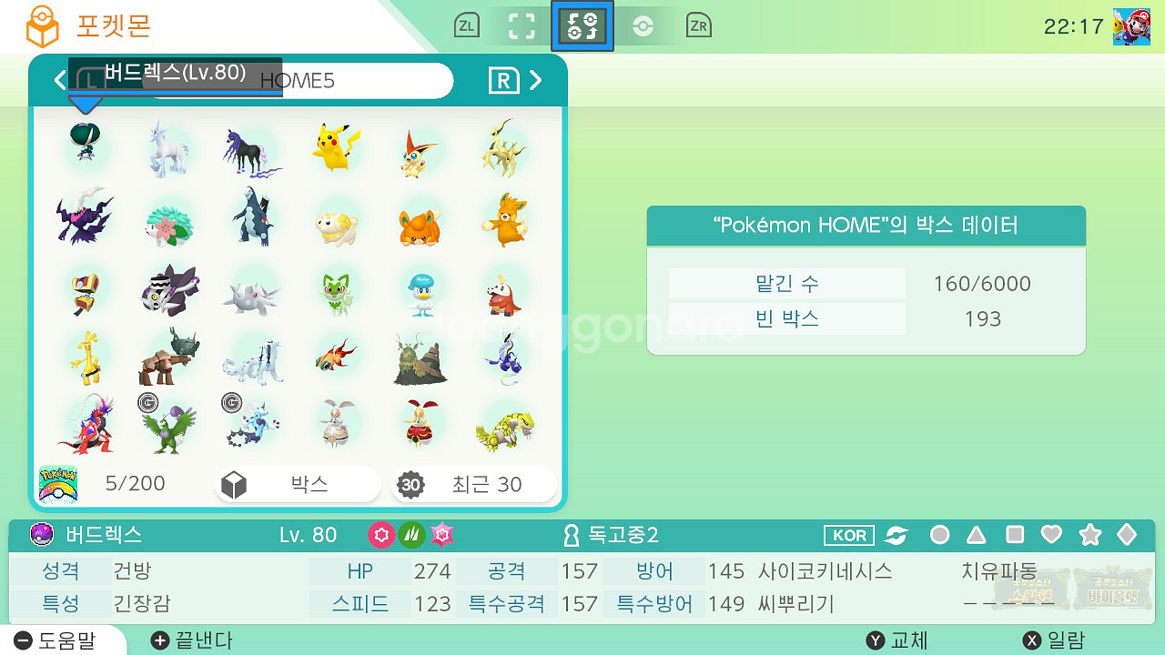 닌텐도 스위치 라이트 단품(+오토콘+포켓몬스터 za 및 각종 게임)--5