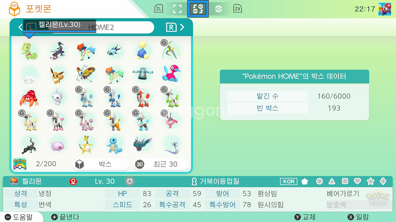 닌텐도 스위치 라이트 단품(+오토콘+포켓몬스터 za 및 각종 게임)--3