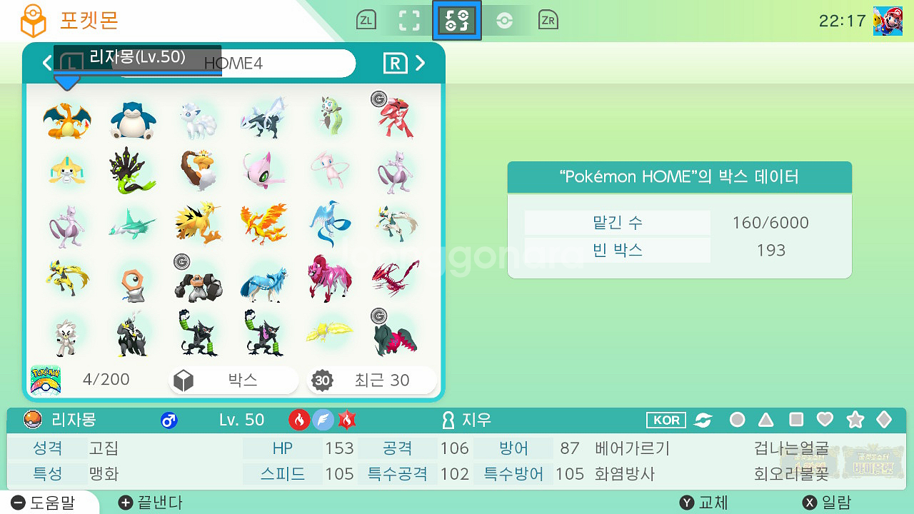 닌텐도 스위치 라이트 단품(+오토콘+포켓몬스터 za 및 각종 게임)--4