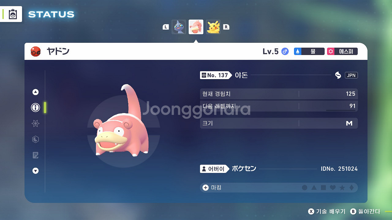 닌텐도 스위치 라이트 단품(+오토콘+포켓몬스터 za 및 각종 게임)--6