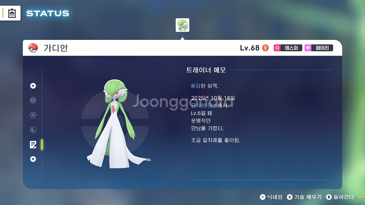 닌텐도 스위치 라이트 단품(+오토콘+포켓몬스터 za 및 각종 게임)--8