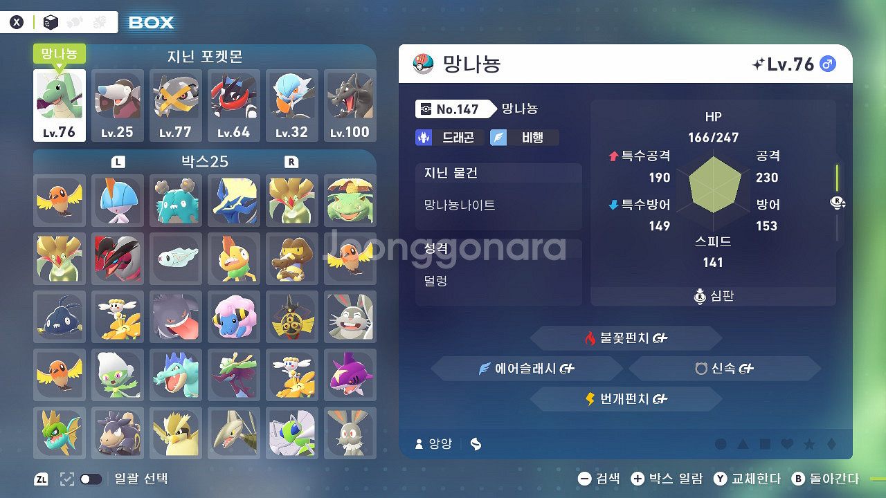 닌텐도 스위치 라이트 단품(+오토콘+포켓몬스터 za 및 각종 게임)--7