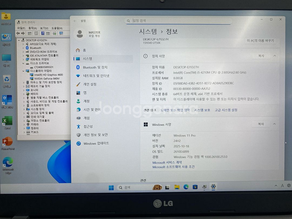 15.6인치 i5 LG 노트북. 무료배송--1