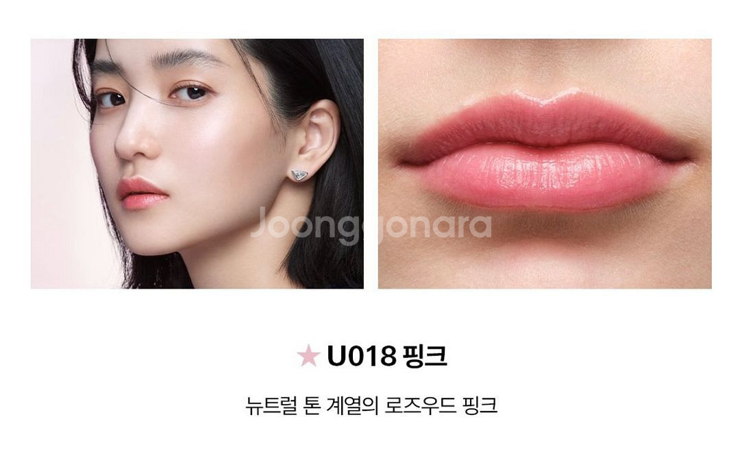 프라다 글로우밤 U018 핑크 립밤 (우체국택포)--1