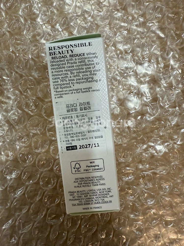 프라다 글로우밤 U018 핑크 립밤 (우체국택포)--3