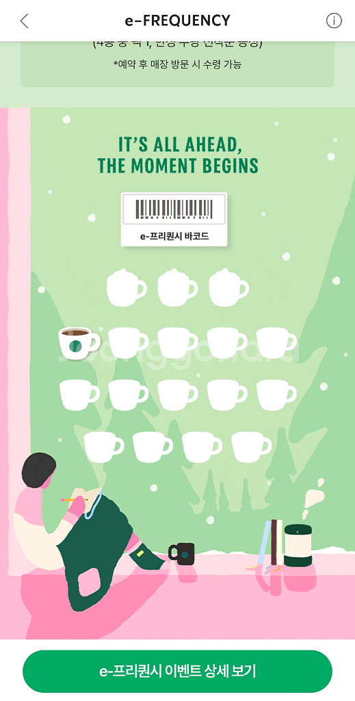 스타벅스 프리퀀시 일반1 팔아요--0