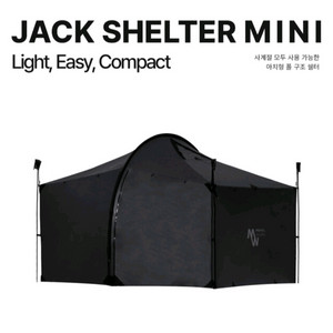 미니멀웍스 잭쉘터 블랙에디션