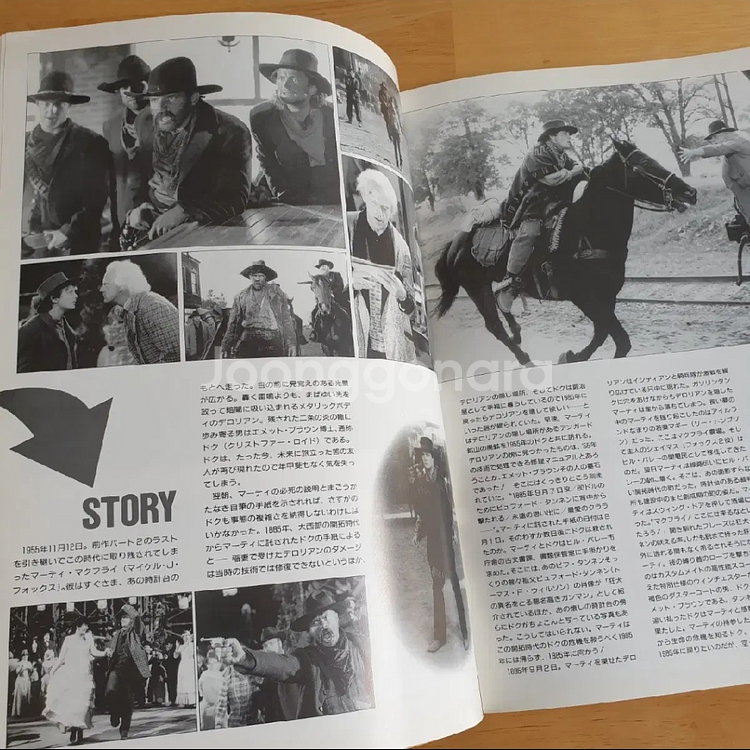 영화 백투더퓨처3 일본영화팜플렛 마이클J폭스 90년대영화 90년대소품 빈티지소품--5