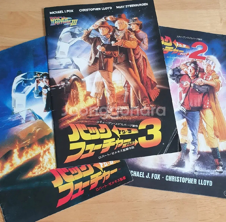 영화 백투더퓨처3 일본영화팜플렛 마이클J폭스 90년대영화 90년대소품 빈티지소품--0