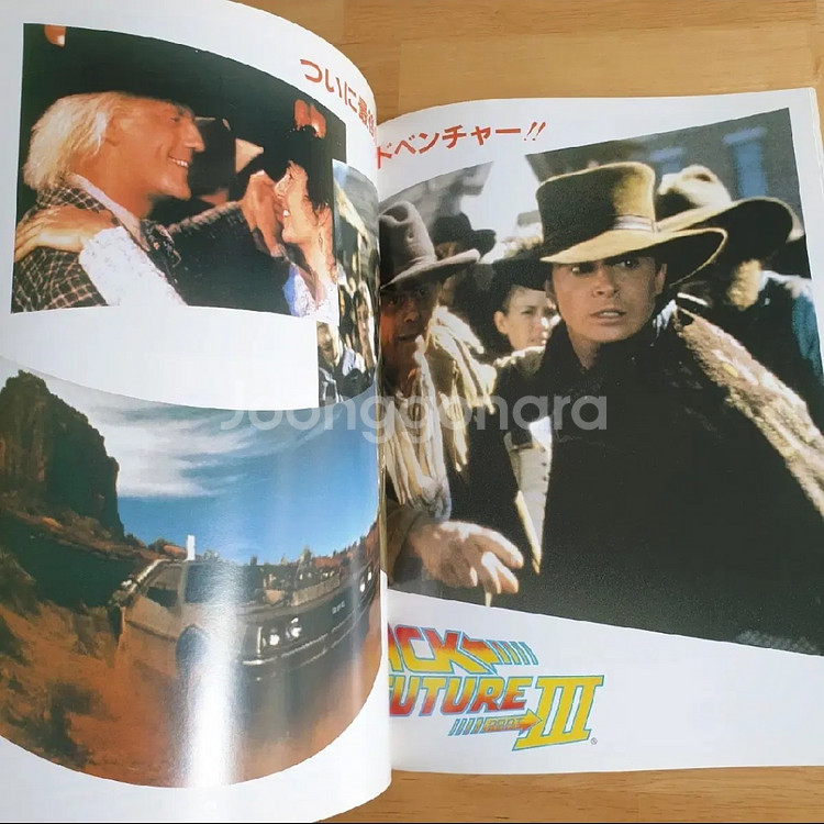 영화 백투더퓨처3 일본영화팜플렛 마이클J폭스 90년대영화 90년대소품 빈티지소품--8