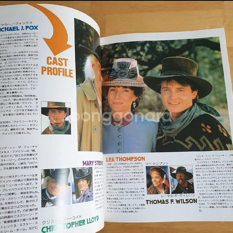 영화 백투더퓨처3 일본영화팜플렛 마이클J폭스 90년대영화 90년대소품 빈티지소품--6