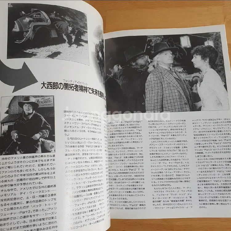 영화 백투더퓨처3 일본영화팜플렛 마이클J폭스 90년대영화 90년대소품 빈티지소품--7