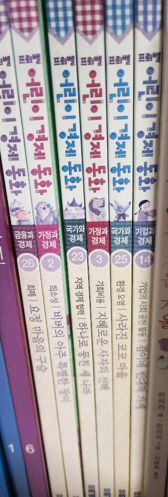 프뢰벨 어린이 경제동화 시리즈 1~60권 세트--1