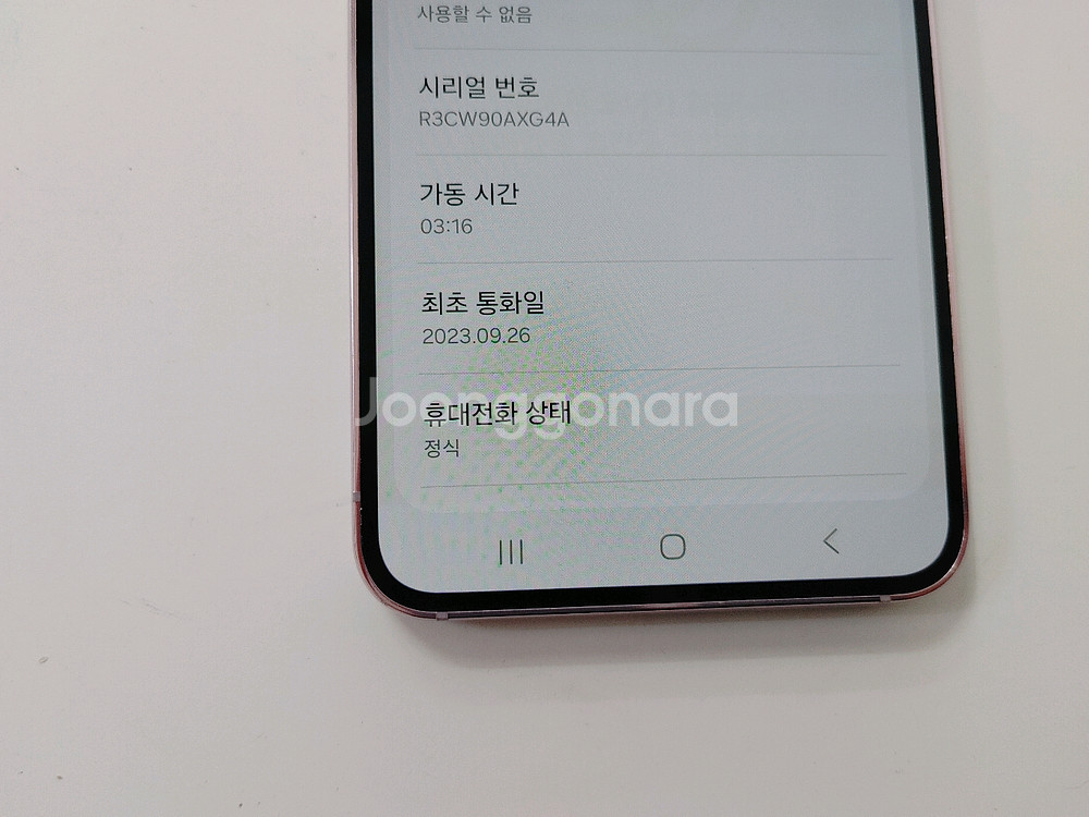 갤럭시 S23 라벤더 256GB--2