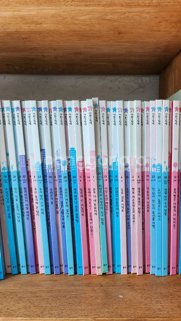 웅진사회그림책 36권--0