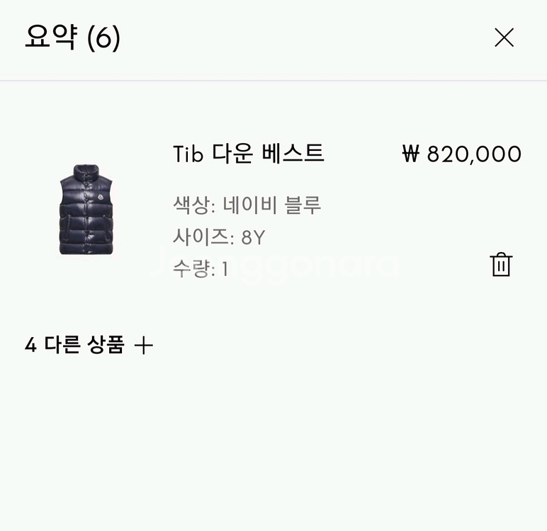 (몽클레어)키즈/ TIB 티브 패딩 조끼/베스트 8y--9